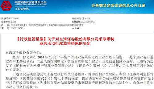 这家券商2000万股将拍卖,今年评价降三级,上半年净利增近40